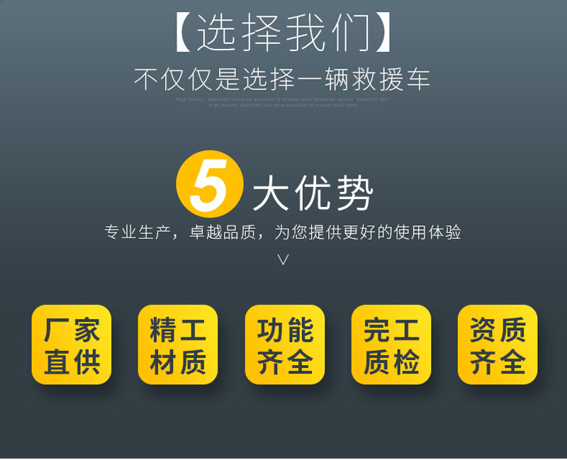 救險車詳情頁2-恢復的_06.jpg